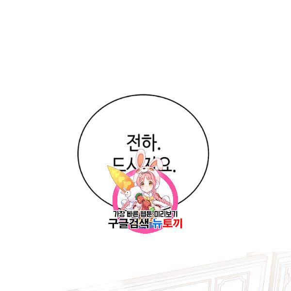 다정한 그대를 지키는 방법 18화 1