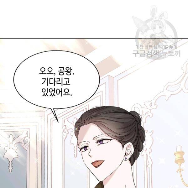다정한 그대를 지키는 방법 18화 4
