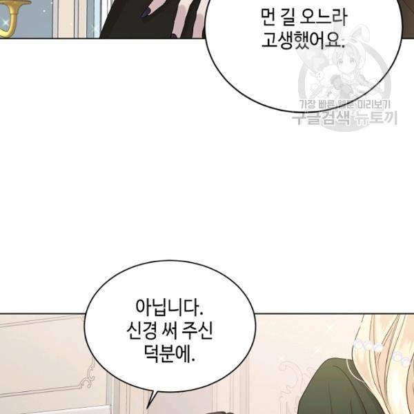 다정한 그대를 지키는 방법 18화 6