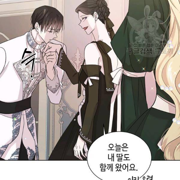 다정한 그대를 지키는 방법 18화 7
