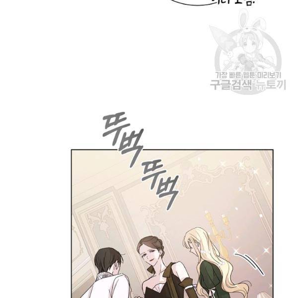 다정한 그대를 지키는 방법 18화 8
