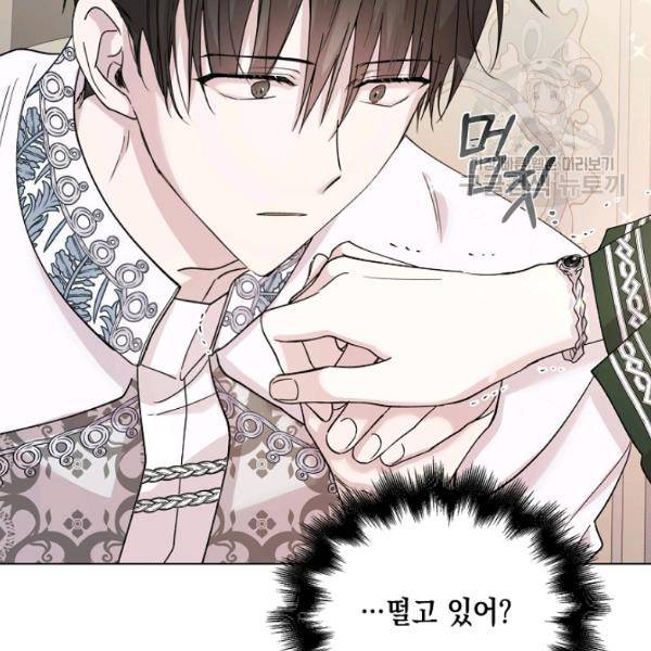 다정한 그대를 지키는 방법 18화 11
