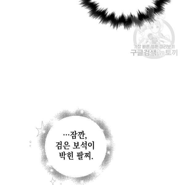 다정한 그대를 지키는 방법 18화 12