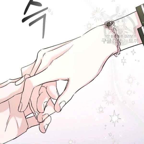 다정한 그대를 지키는 방법 18화 14