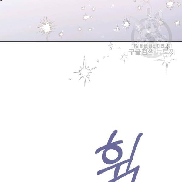 다정한 그대를 지키는 방법 18화 15