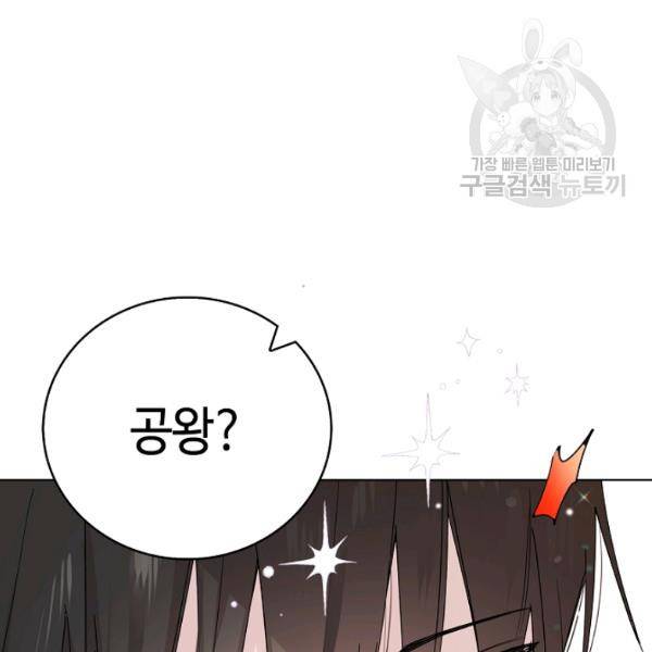 다정한 그대를 지키는 방법 18화 22
