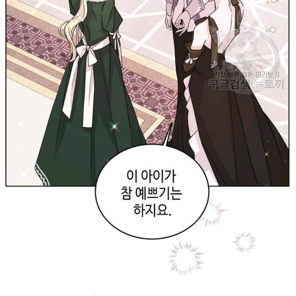 다정한 그대를 지키는 방법 18화 34