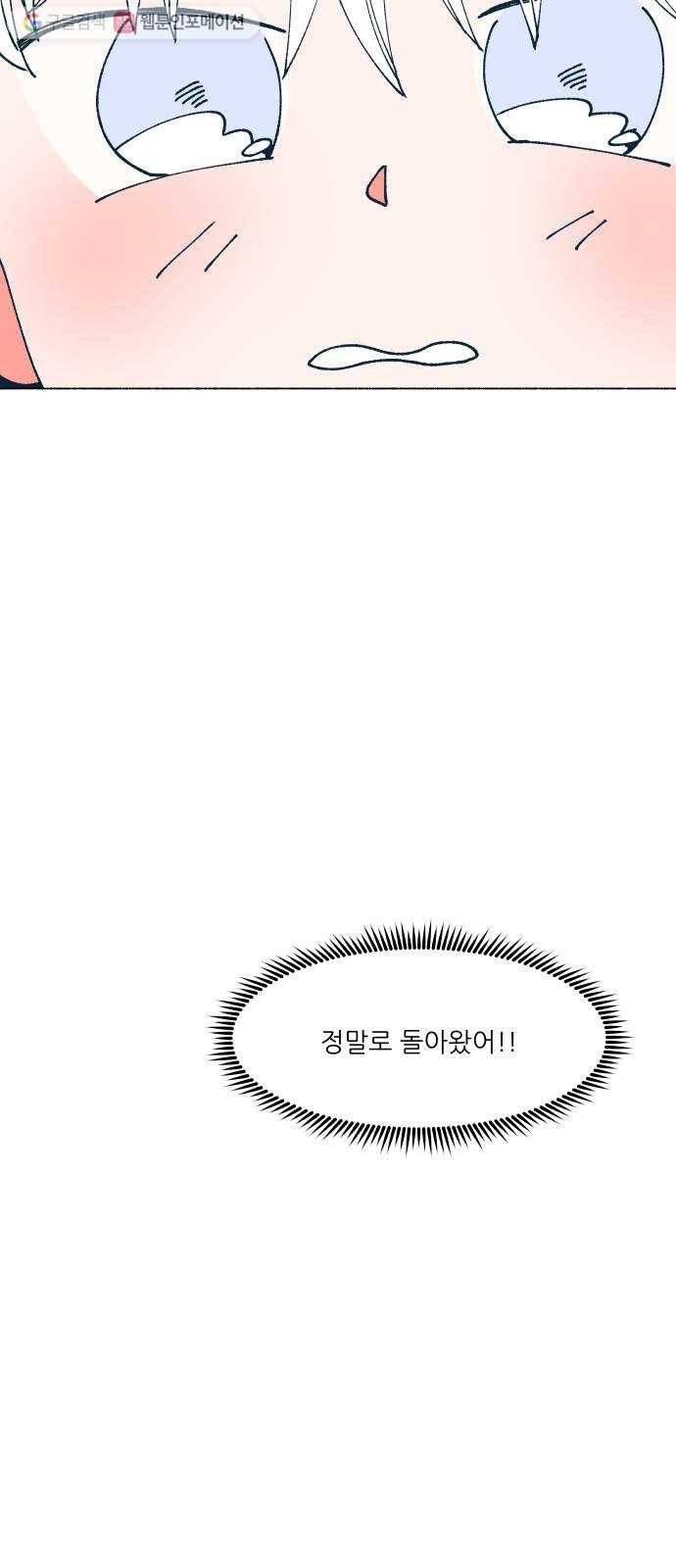 숲속의 담 54화 2