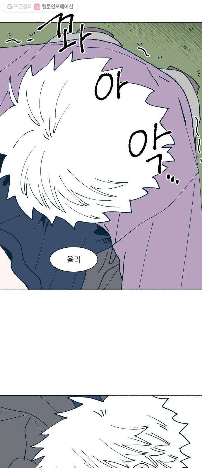 숲속의 담 54화 5