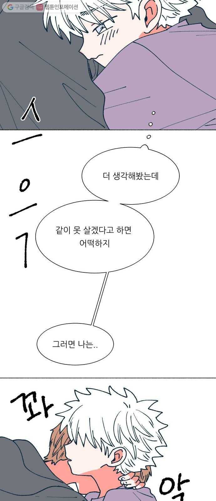 숲속의 담 54화 6