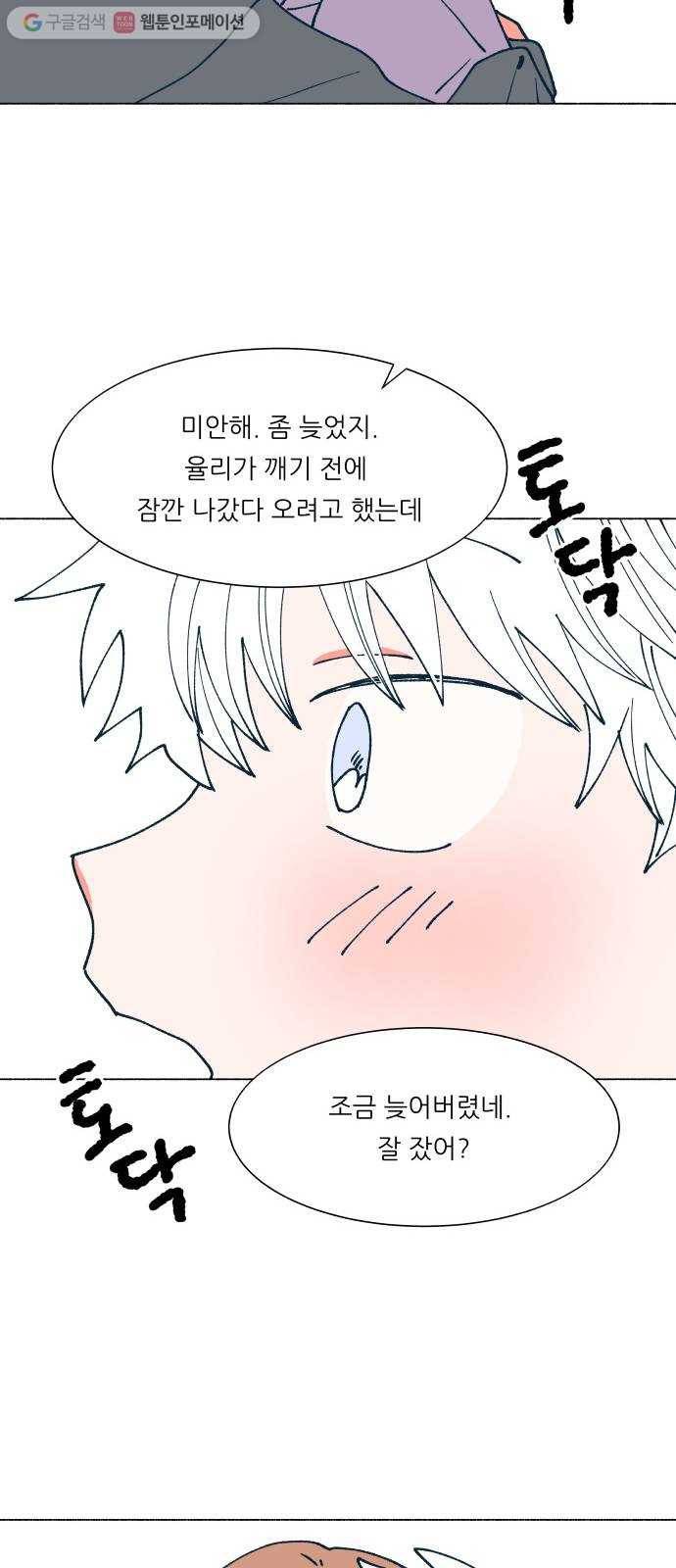 숲속의 담 54화 7
