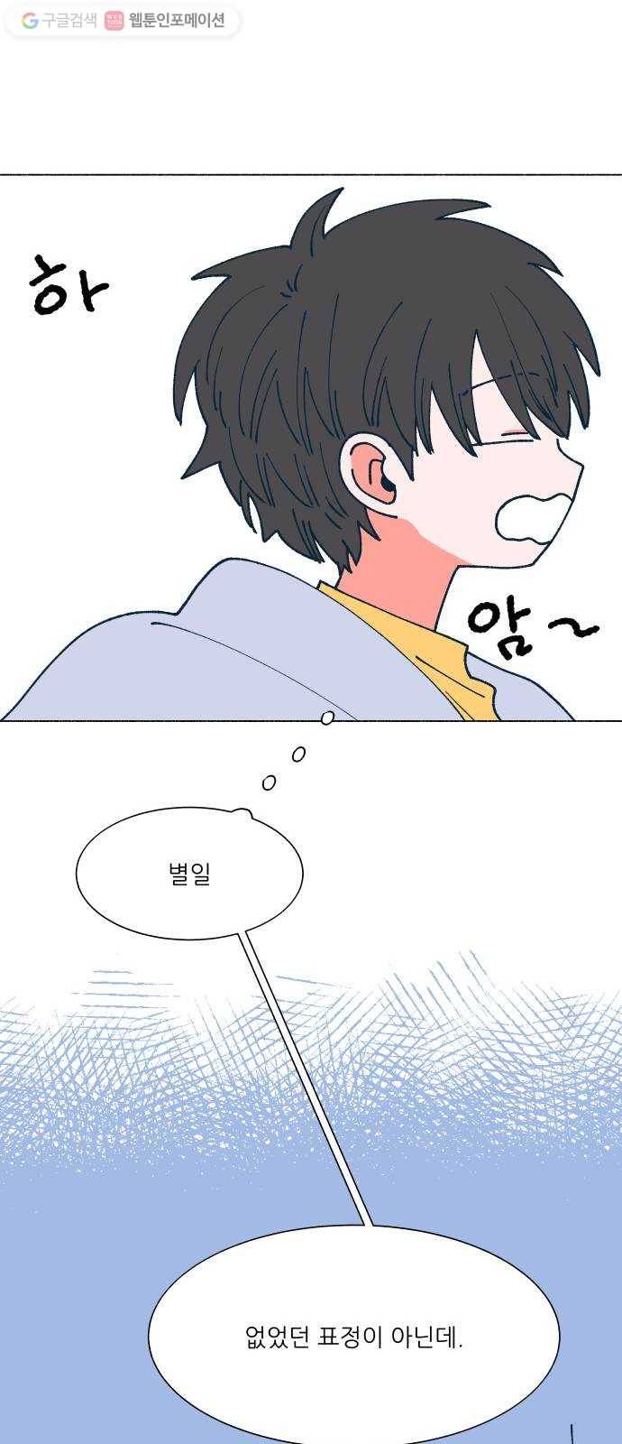 숲속의 담 54화 10