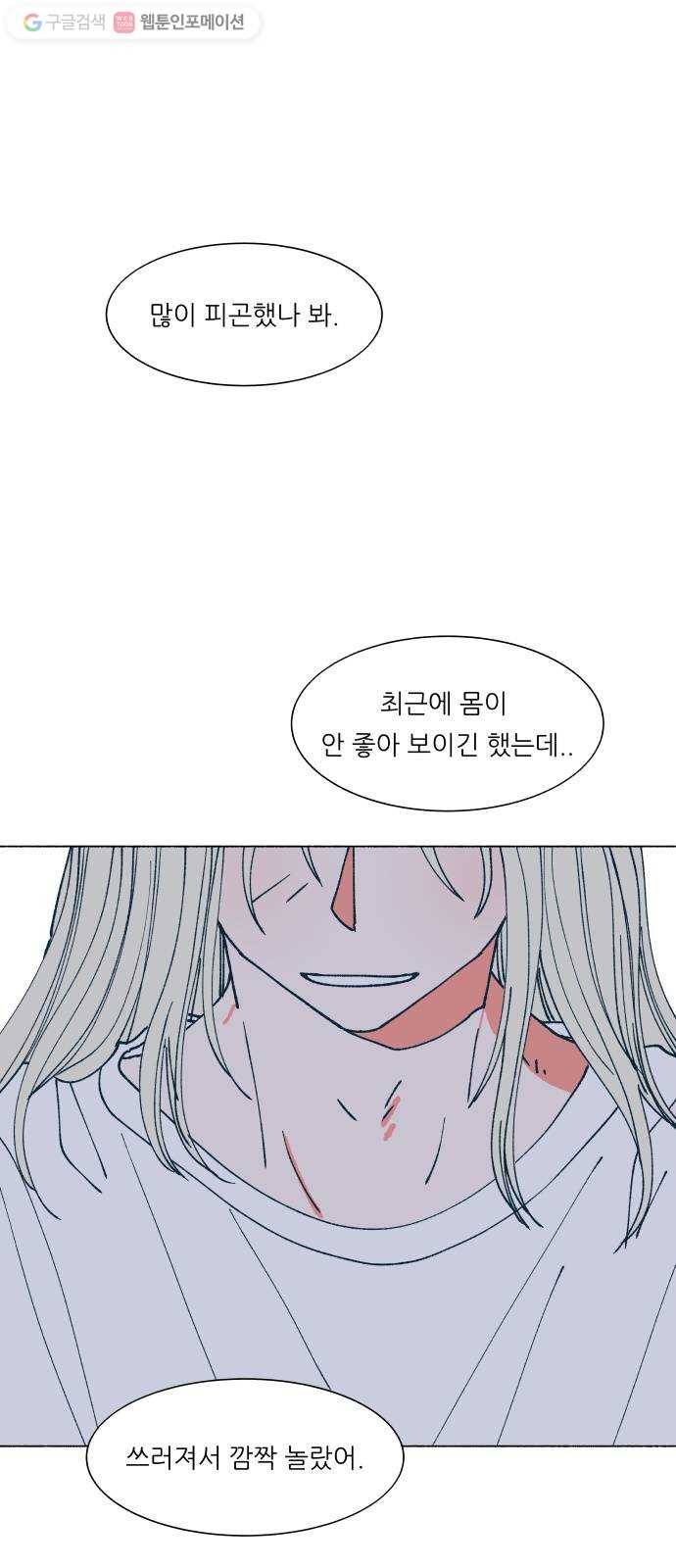 숲속의 담 58화 1