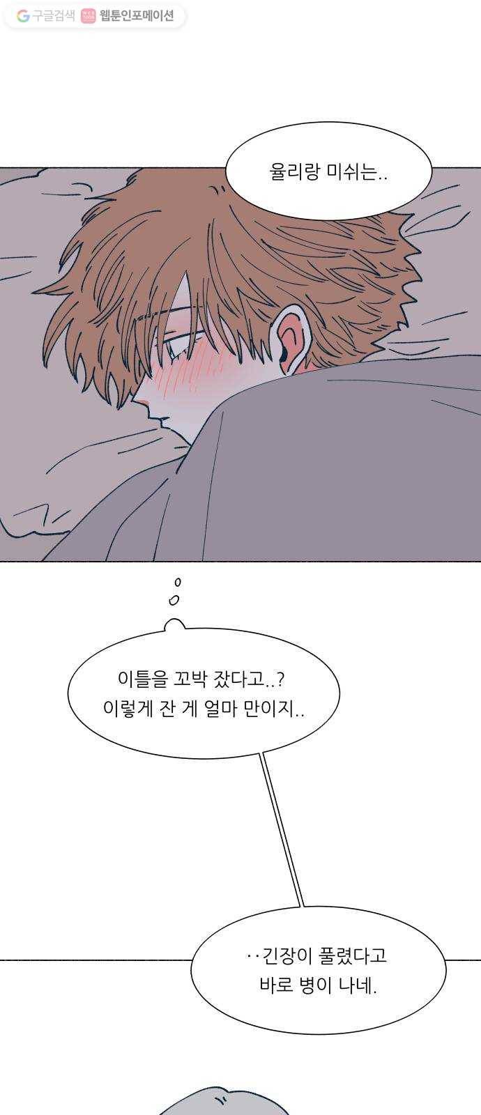 숲속의 담 58화 2
