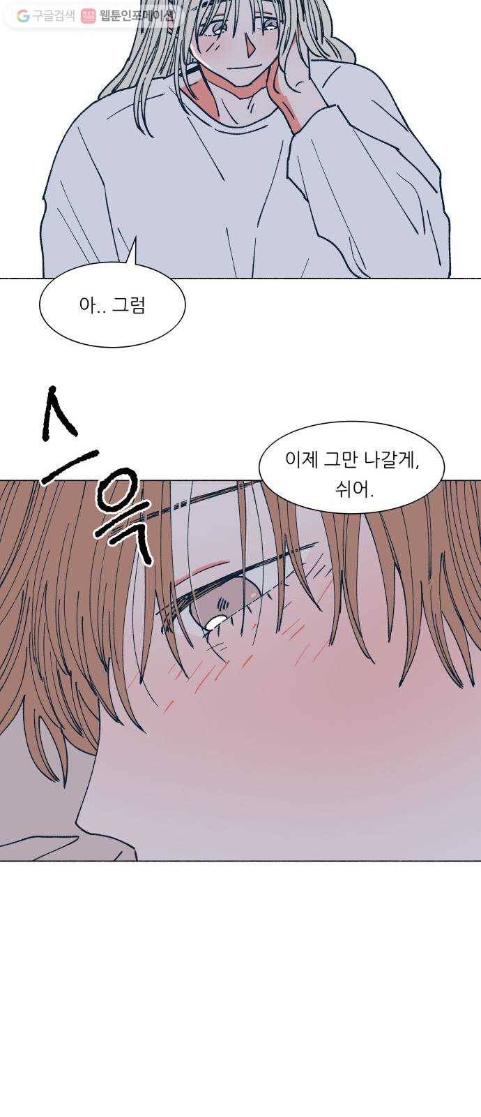 숲속의 담 58화 4