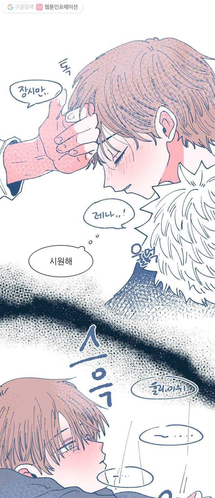 숲속의 담 58화 5
