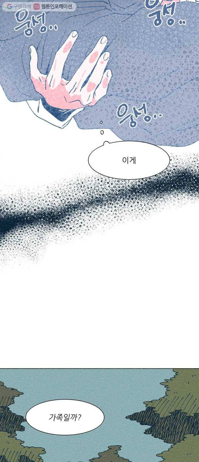 숲속의 담 58화 6