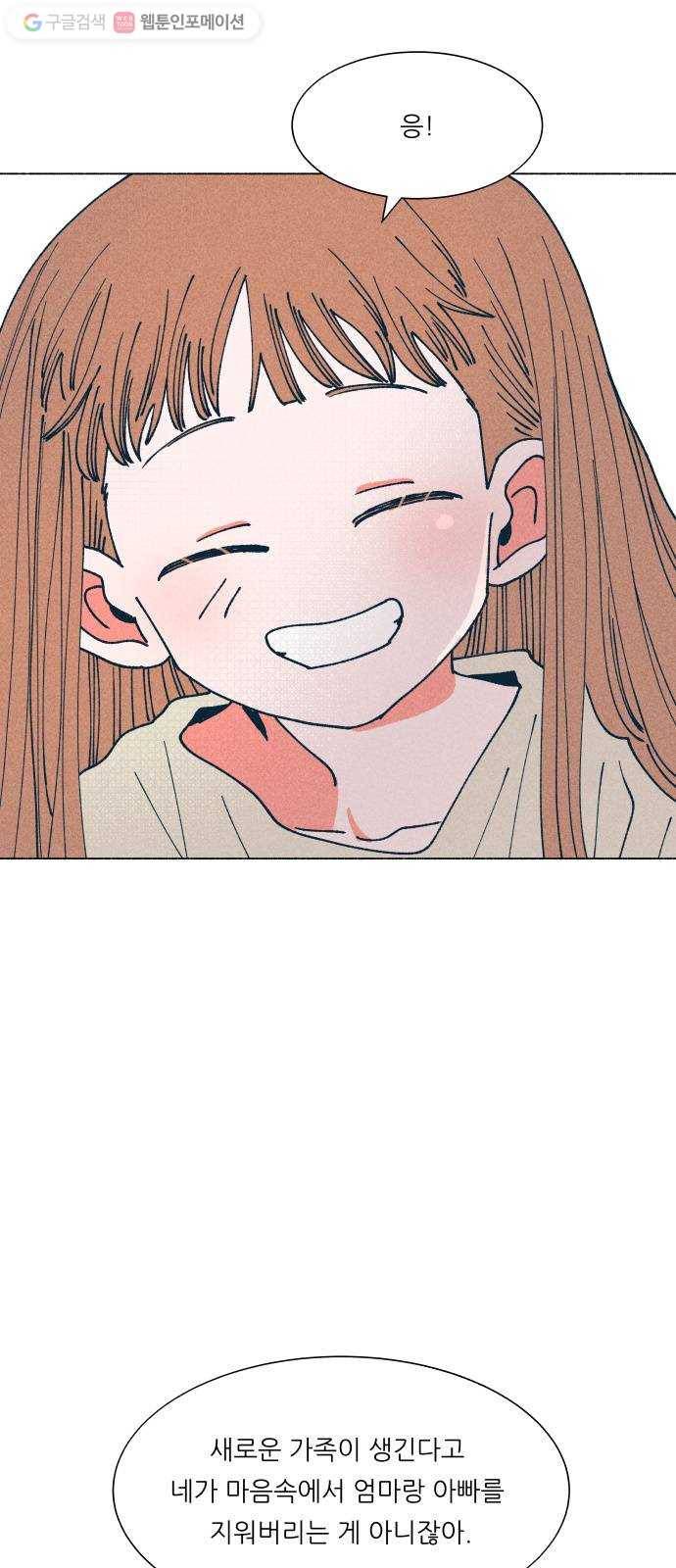 숲속의 담 58화 8