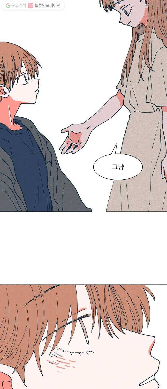 숲속의 담 58화 10