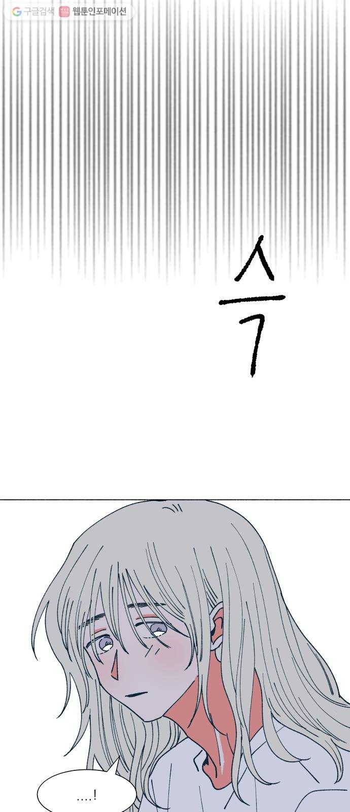 숲속의 담 58화 12