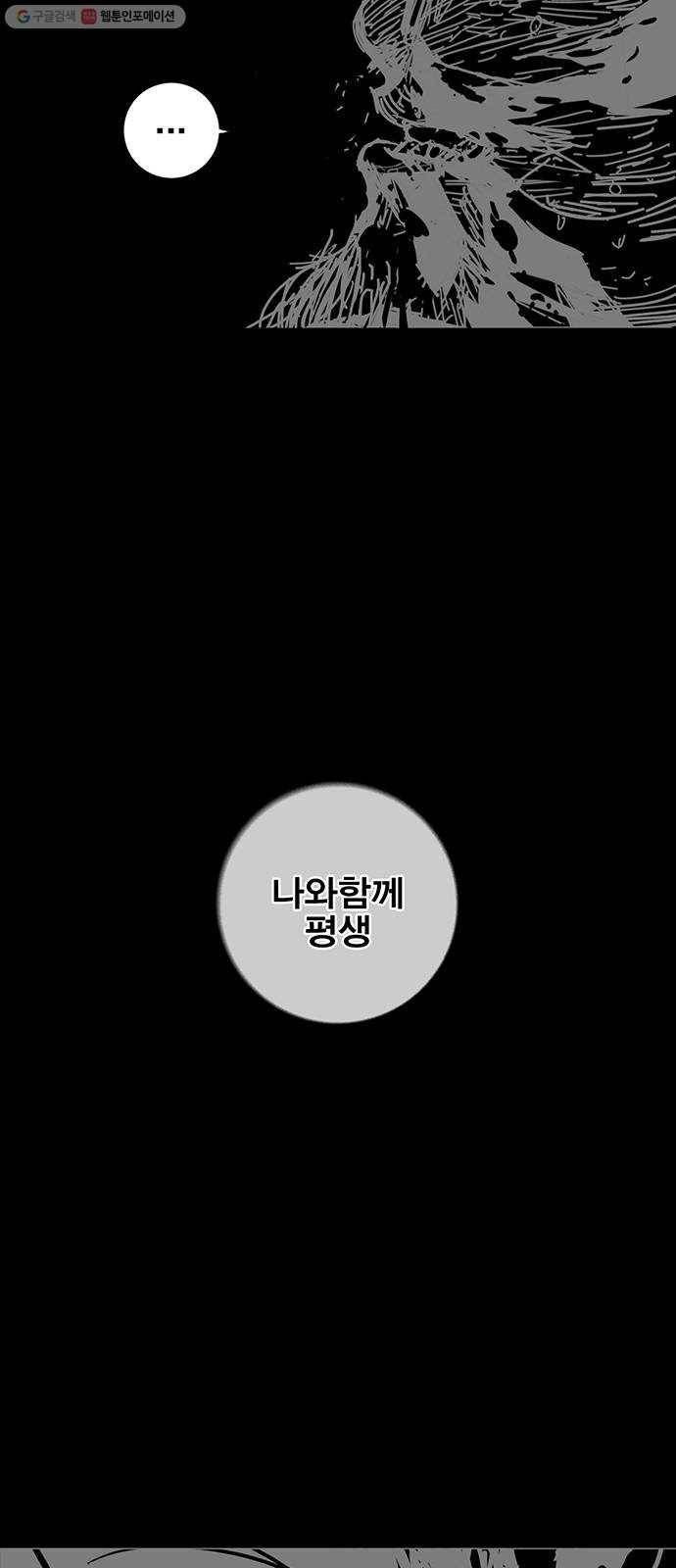 신도림 시즌2 70. 몸과마음 3