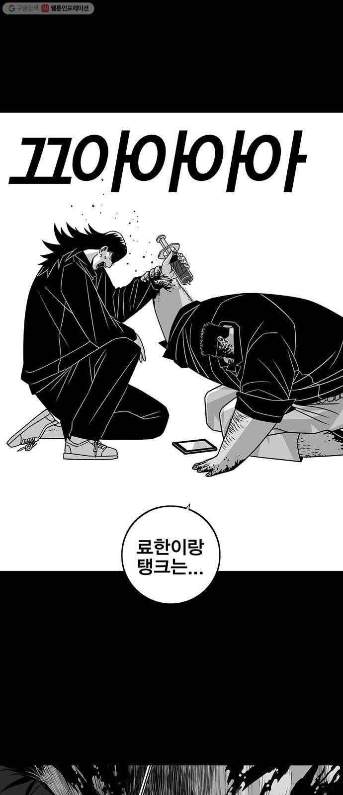 신도림 시즌2 70. 몸과마음 8
