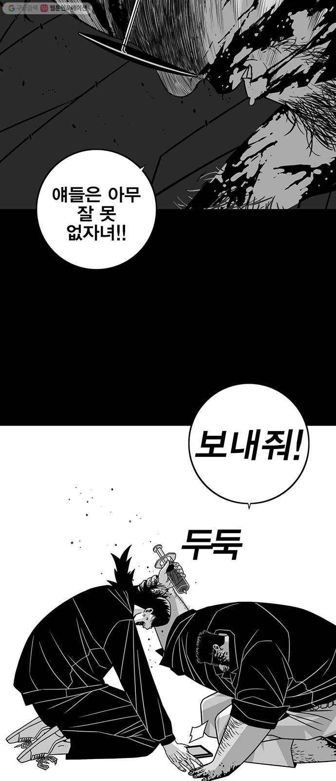 신도림 시즌2 70. 몸과마음 9