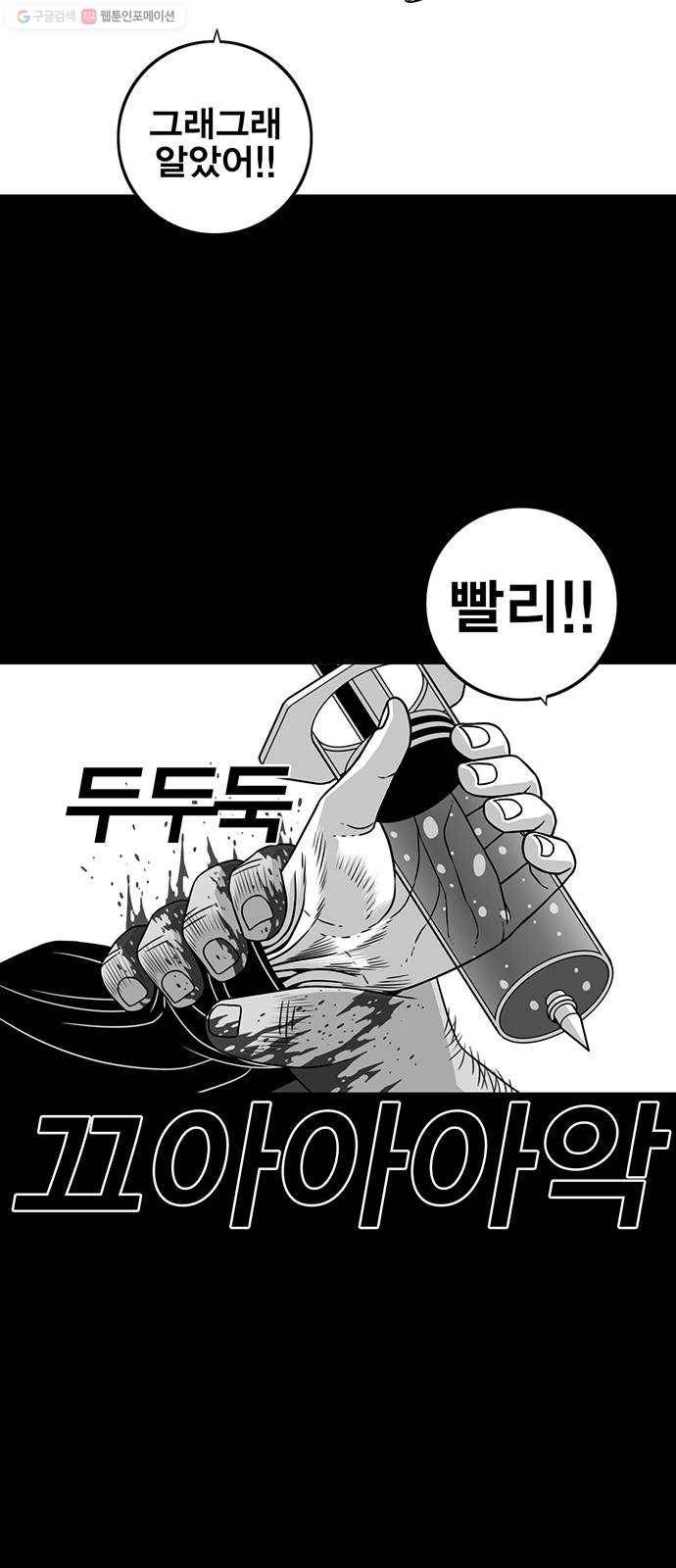 신도림 시즌2 70. 몸과마음 10