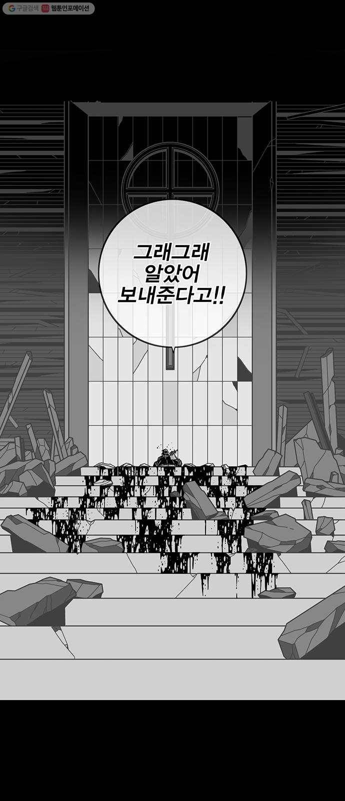신도림 시즌2 70. 몸과마음 11