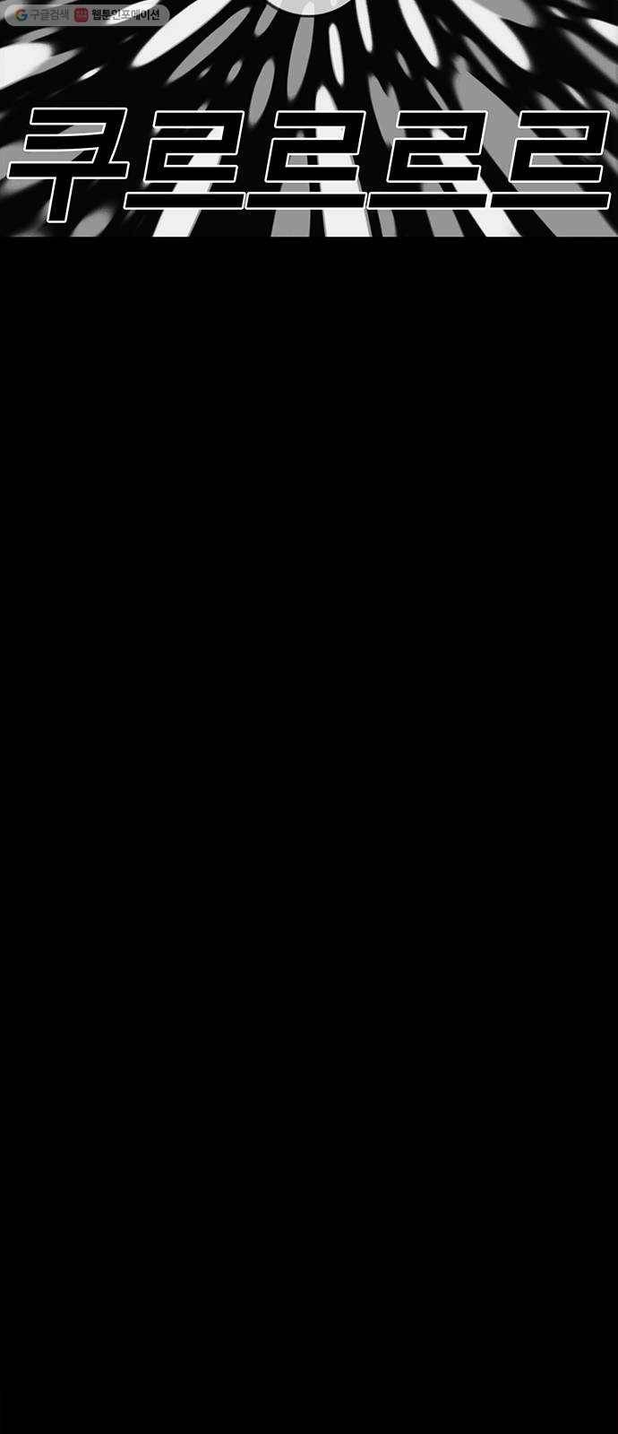 신도림 시즌2 70. 몸과마음 18