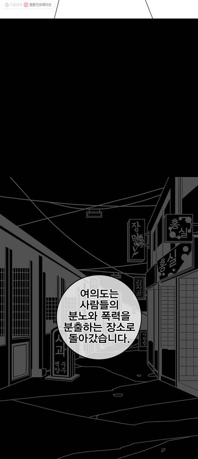신도림 시즌2 70. 몸과마음 22