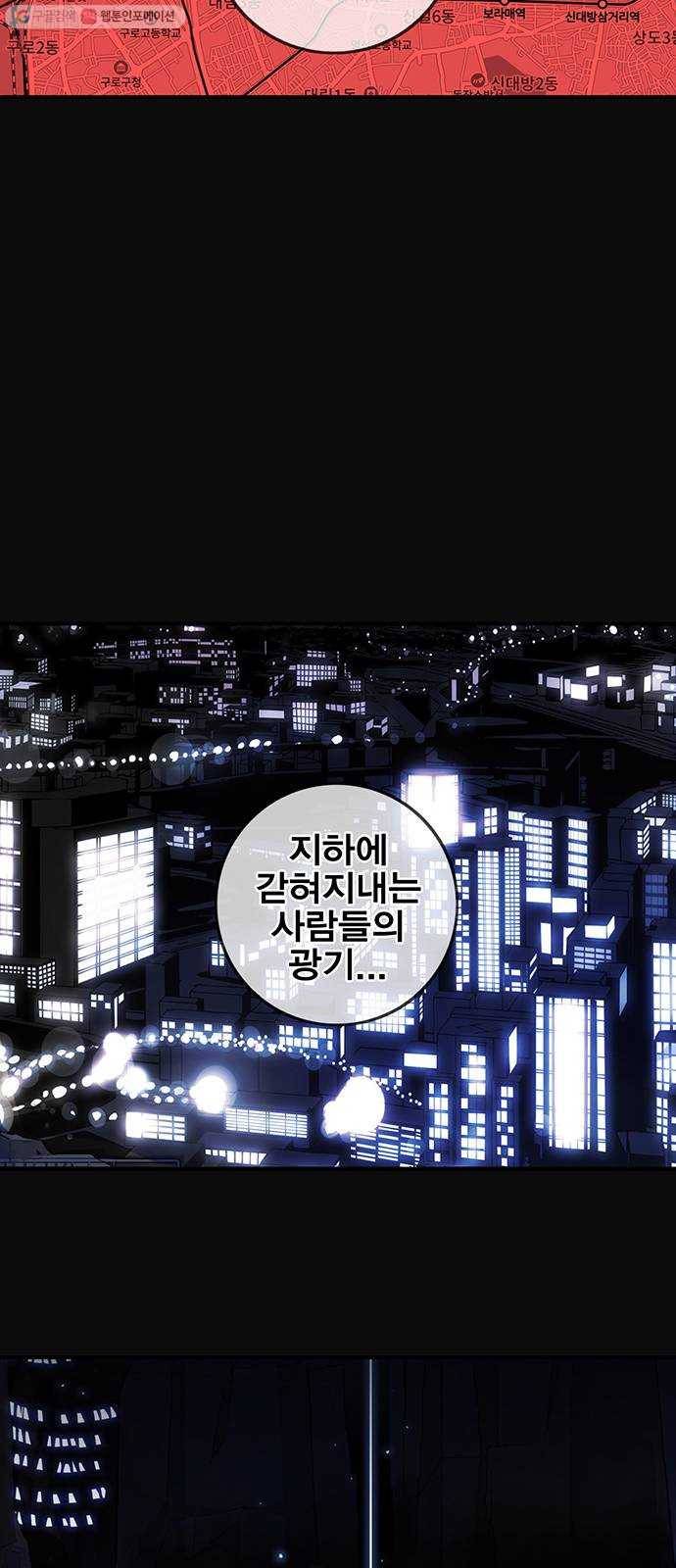신도림 시즌2 70. 몸과마음 25