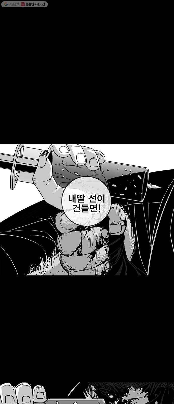 신도림 시즌2 70. 몸과마음 33