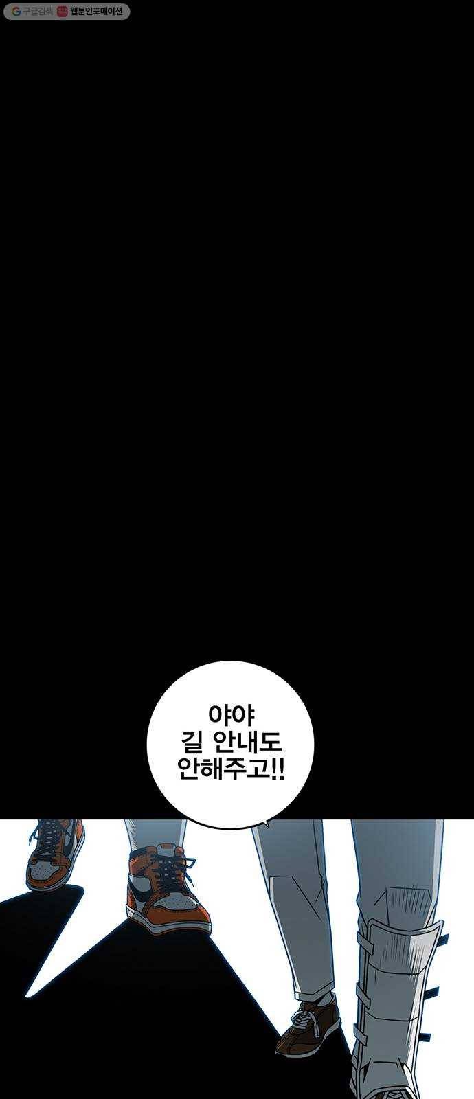 신도림 시즌2 70. 몸과마음 36