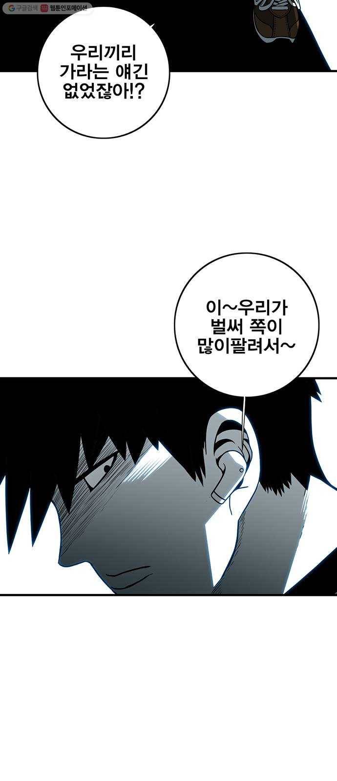 신도림 시즌2 70. 몸과마음 37