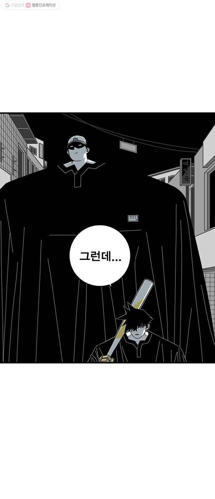 신도림 시즌2 70. 몸과마음 39