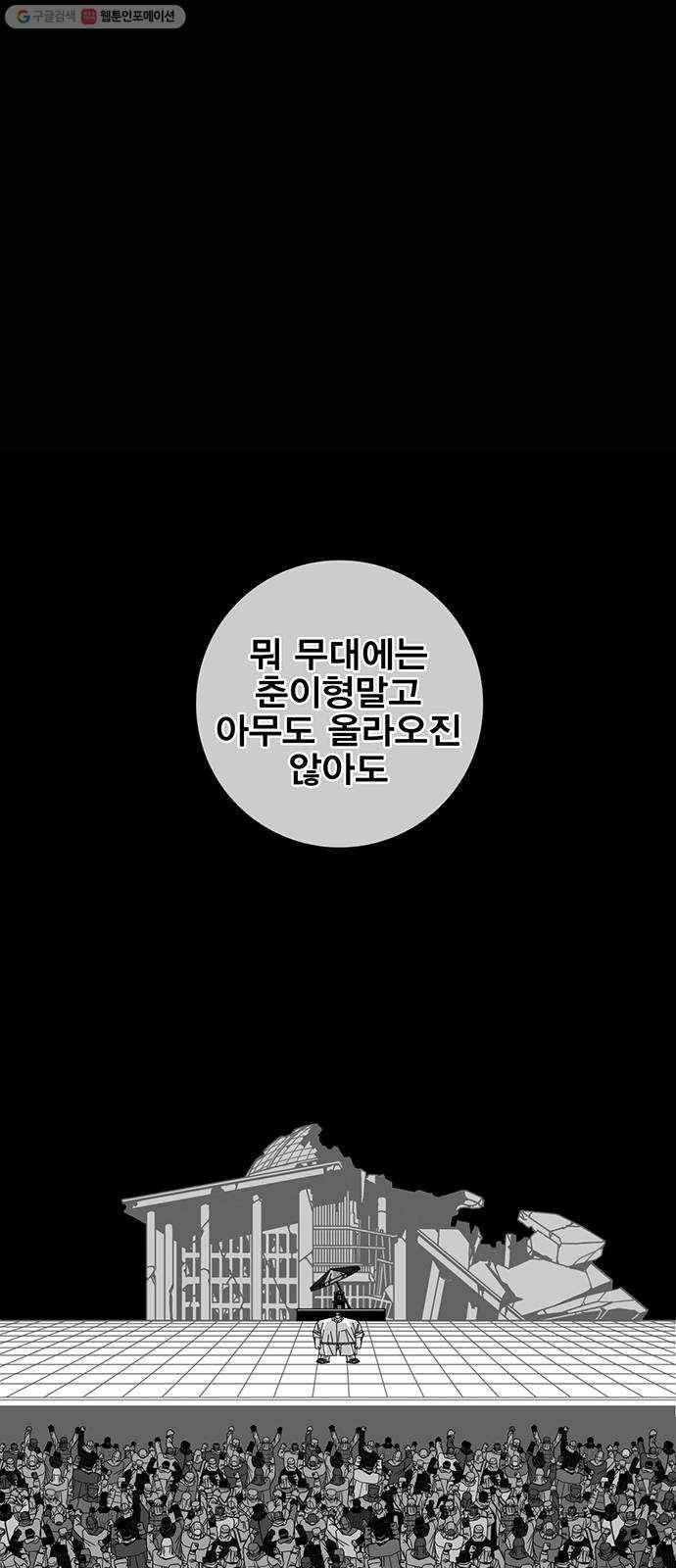 신도림 시즌2 70. 몸과마음 43