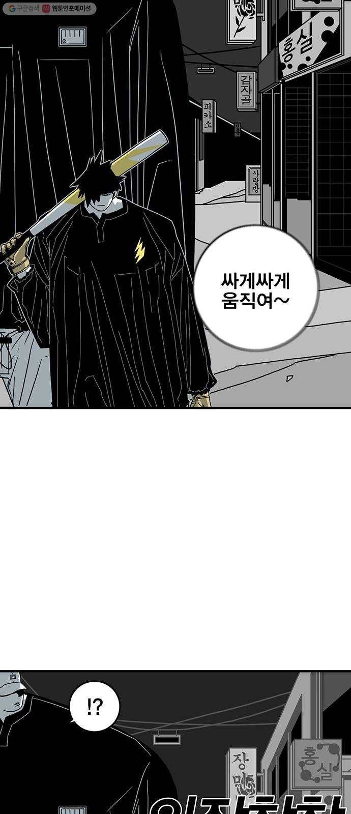 신도림 시즌2 70. 몸과마음 46