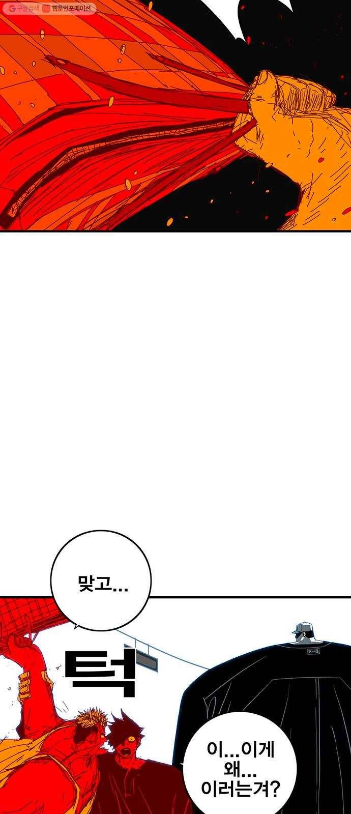 신도림 시즌2 70. 몸과마음 57