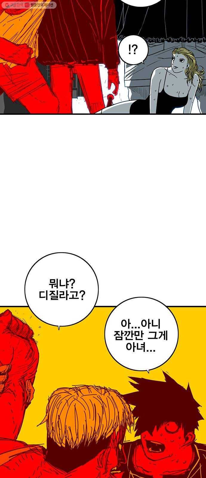 신도림 시즌2 70. 몸과마음 58