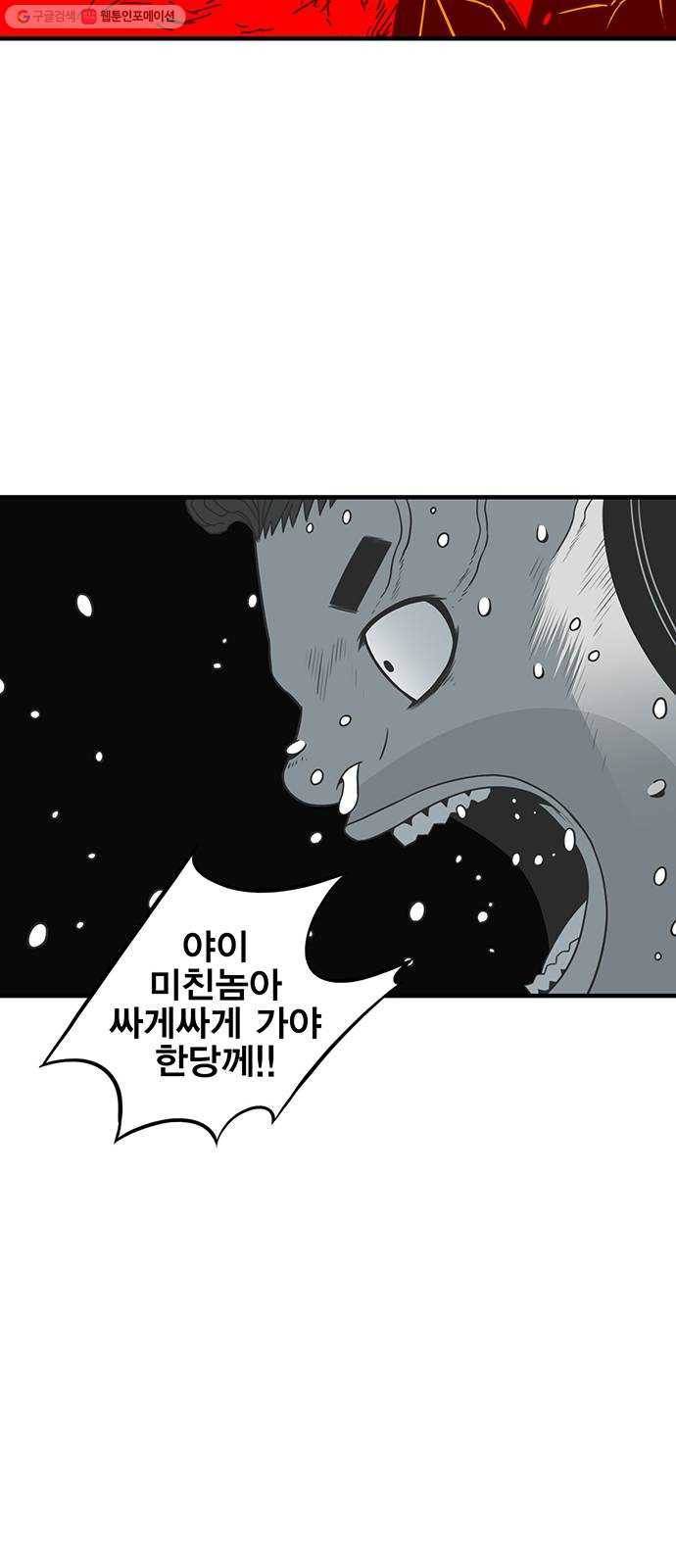 신도림 시즌2 70. 몸과마음 59