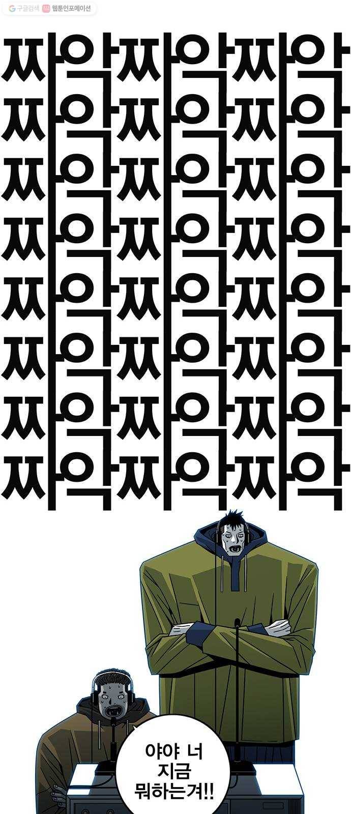 신도림 시즌2 70. 몸과마음 60