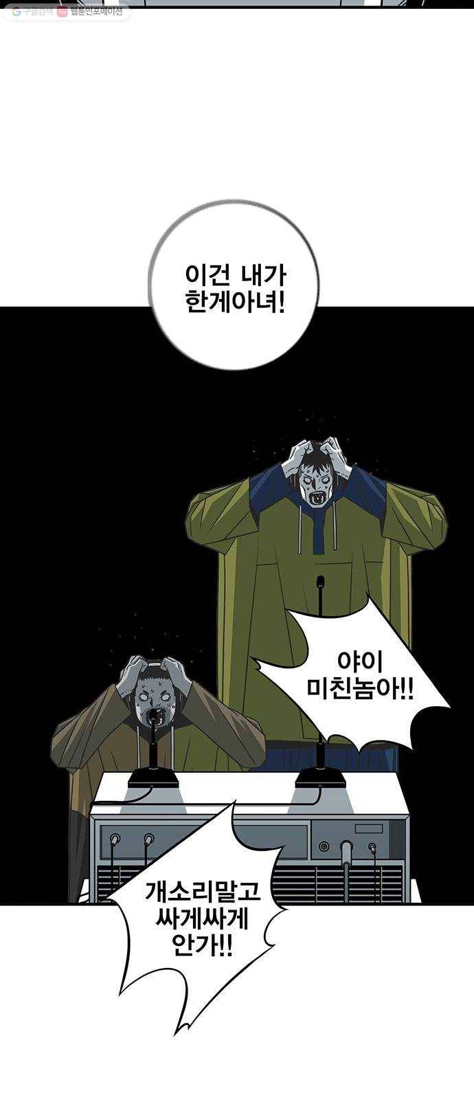 신도림 시즌2 70. 몸과마음 62