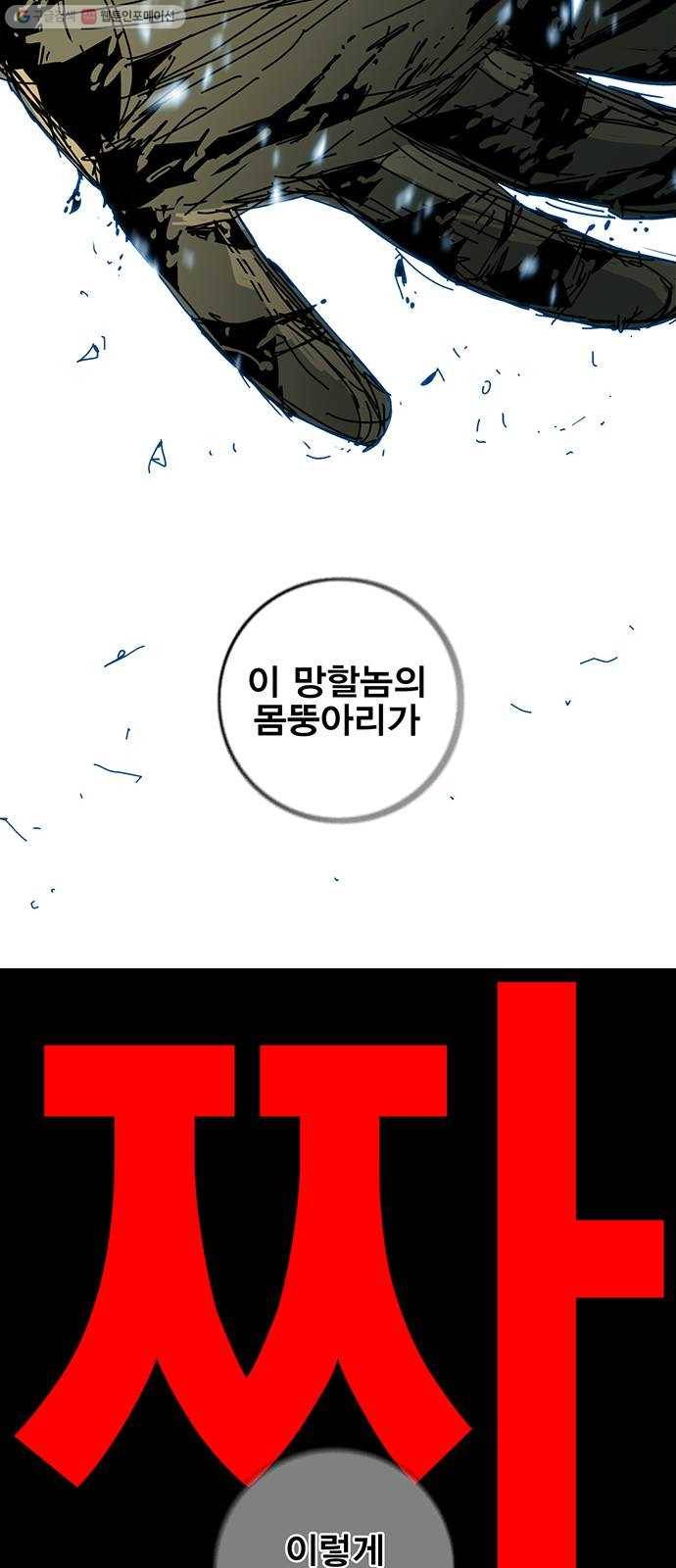 신도림 시즌2 70. 몸과마음 65