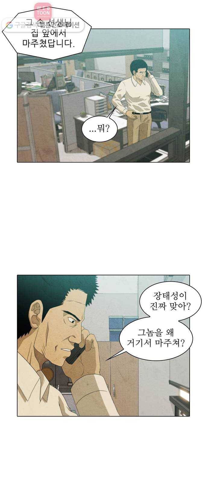 안식의 밤 40화 3