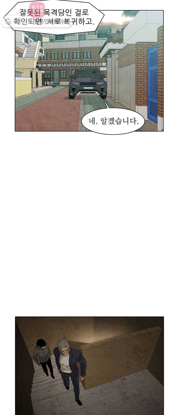 안식의 밤 40화 14