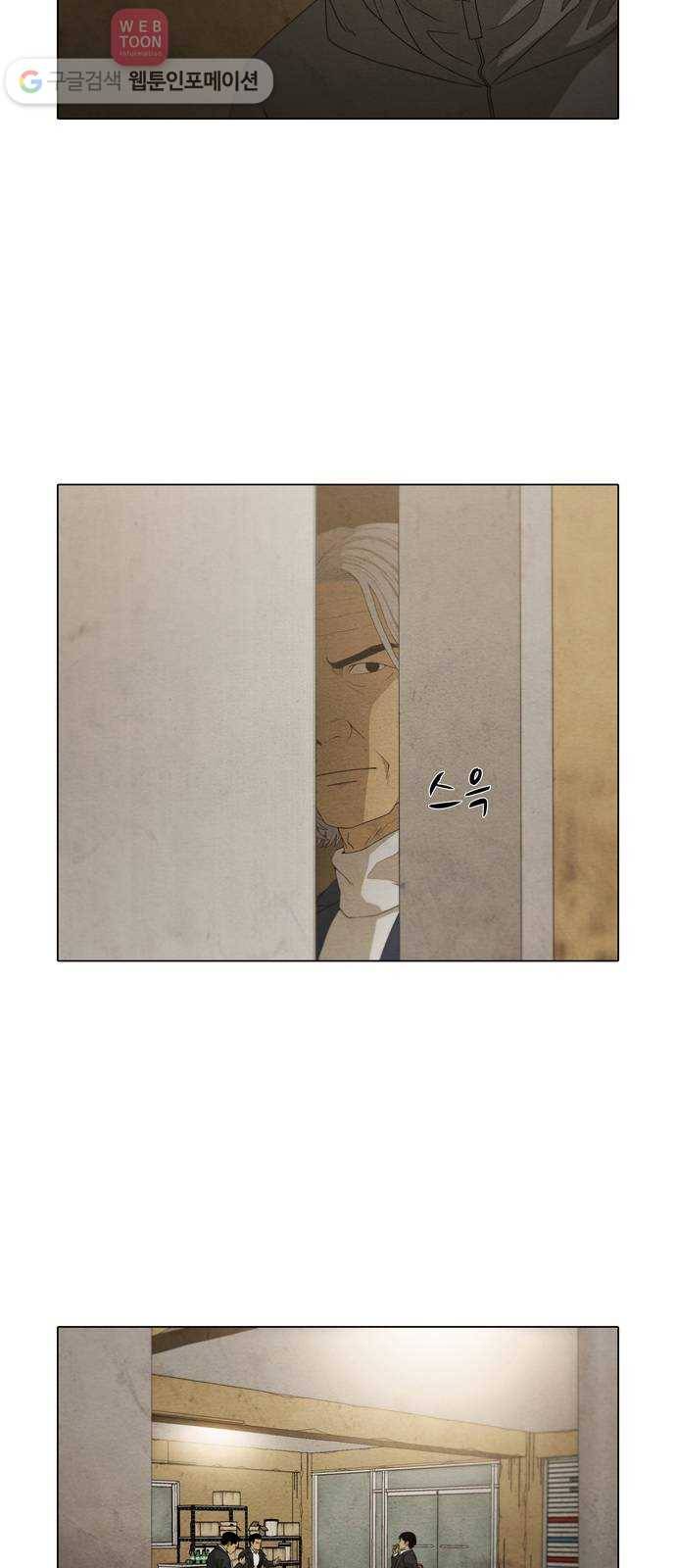 안식의 밤 40화 16