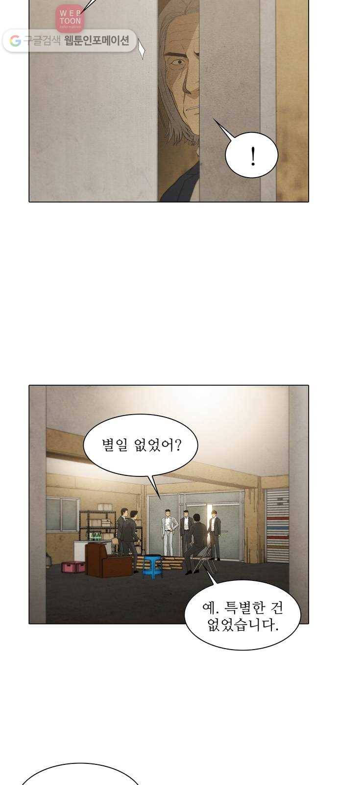 안식의 밤 40화 20
