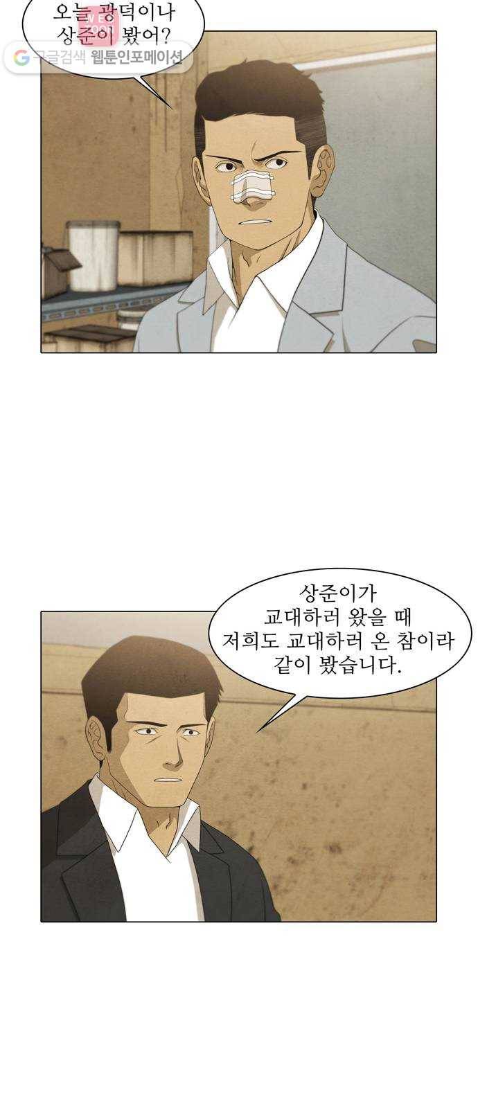 안식의 밤 40화 21