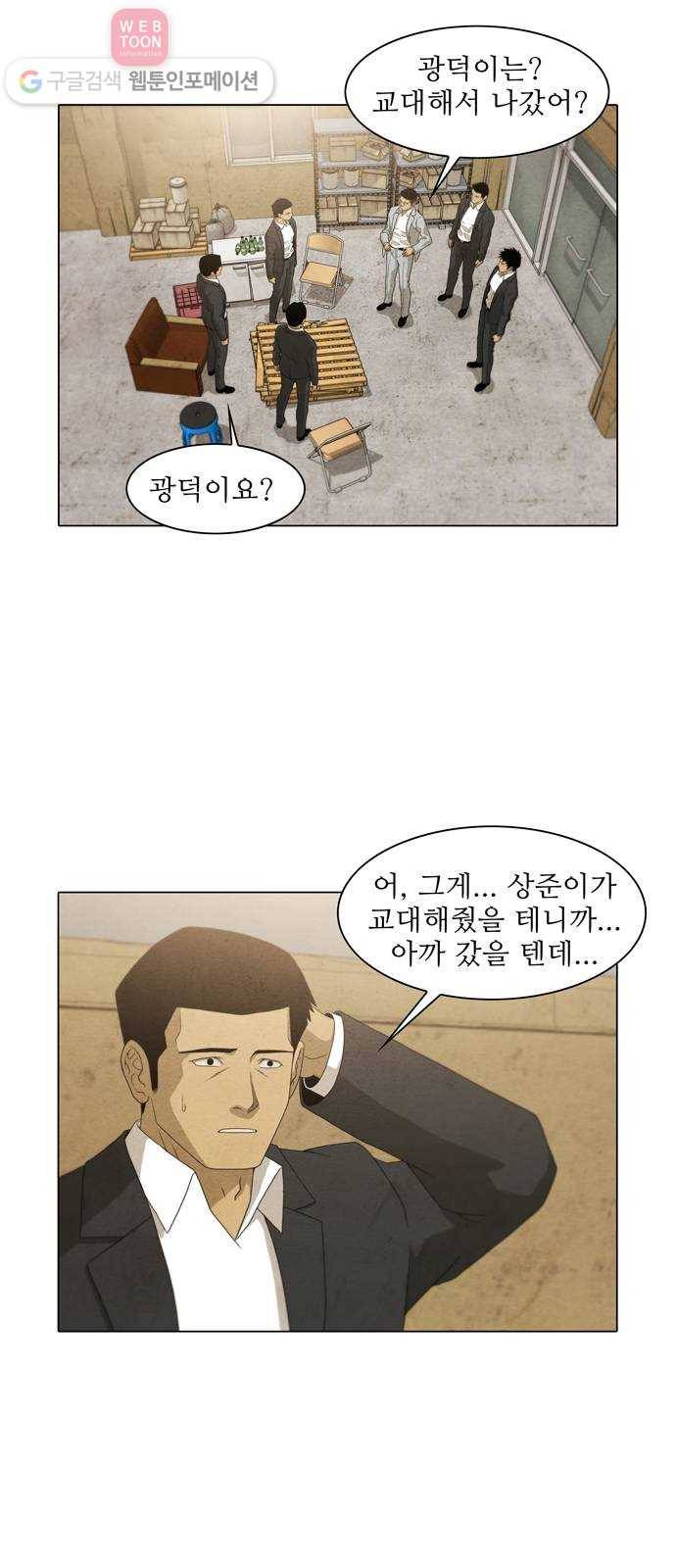 안식의 밤 40화 22